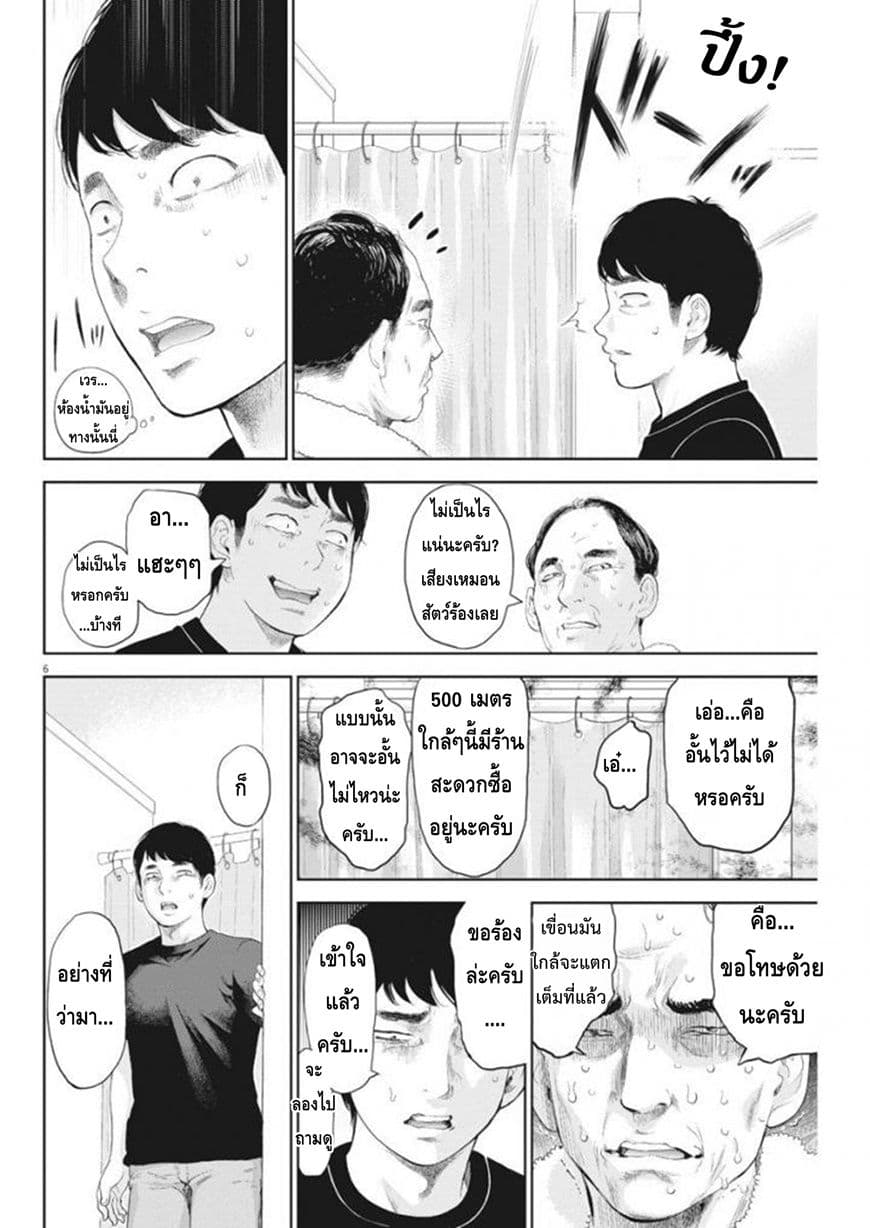 อ่านมังงะ อ่านการ์ตูน